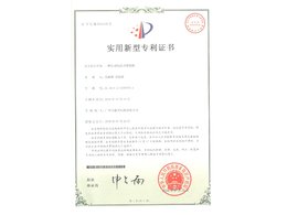 自動(dòng)風(fēng)送式噴霧機(jī)專利證書